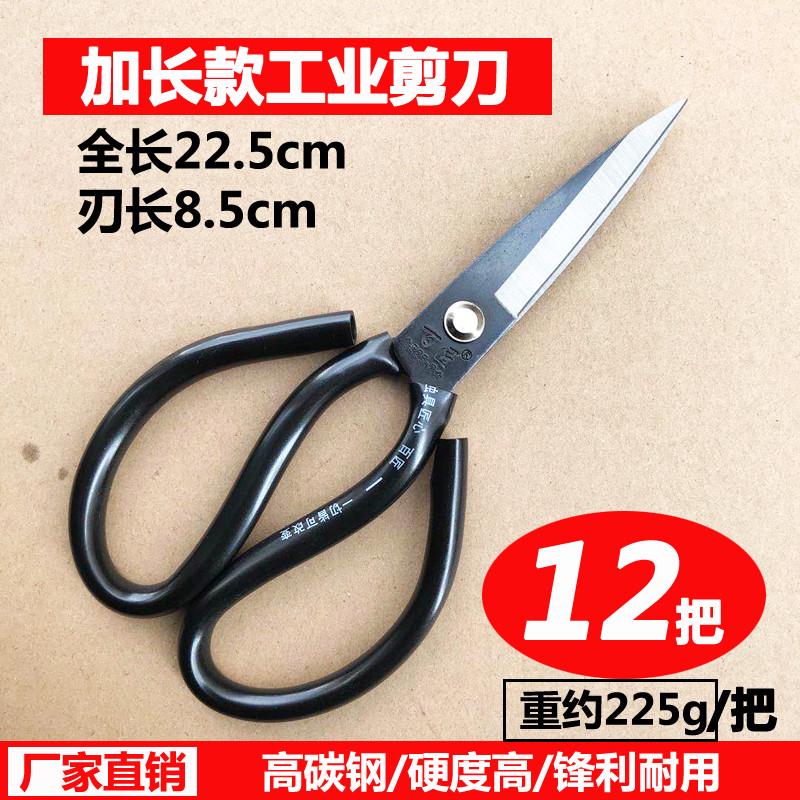 12把百匠行皮革剪刀家用工业用尖头车间用大中小号高碳钢锰钢剪子