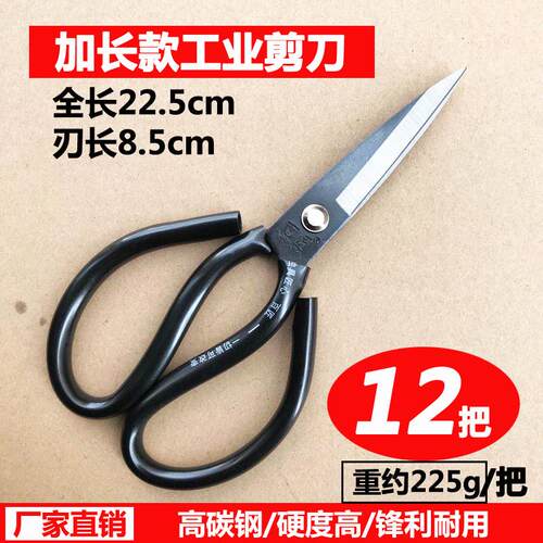 12把百匠行皮革剪刀家用工业用尖头车间用大中小号高碳钢锰钢剪子