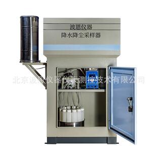 太阳能降水降雨降尘自动采样器厂家带加热装置雨雪量计