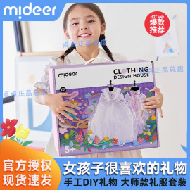 mideer弥鹿串珠儿童玩具项手链手工diy材料包女孩穿珠奶油胶粘土