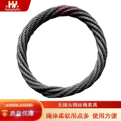海源无接头钢丝绳索具钢丝绳圈柔软性好强度高规格φ10mm-φ570mm