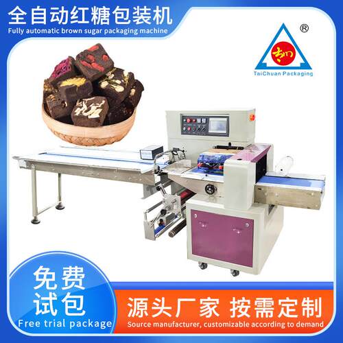 全自动枕式红糖块包装机冰糖黑糖块装袋机多功能糖果食品包装机