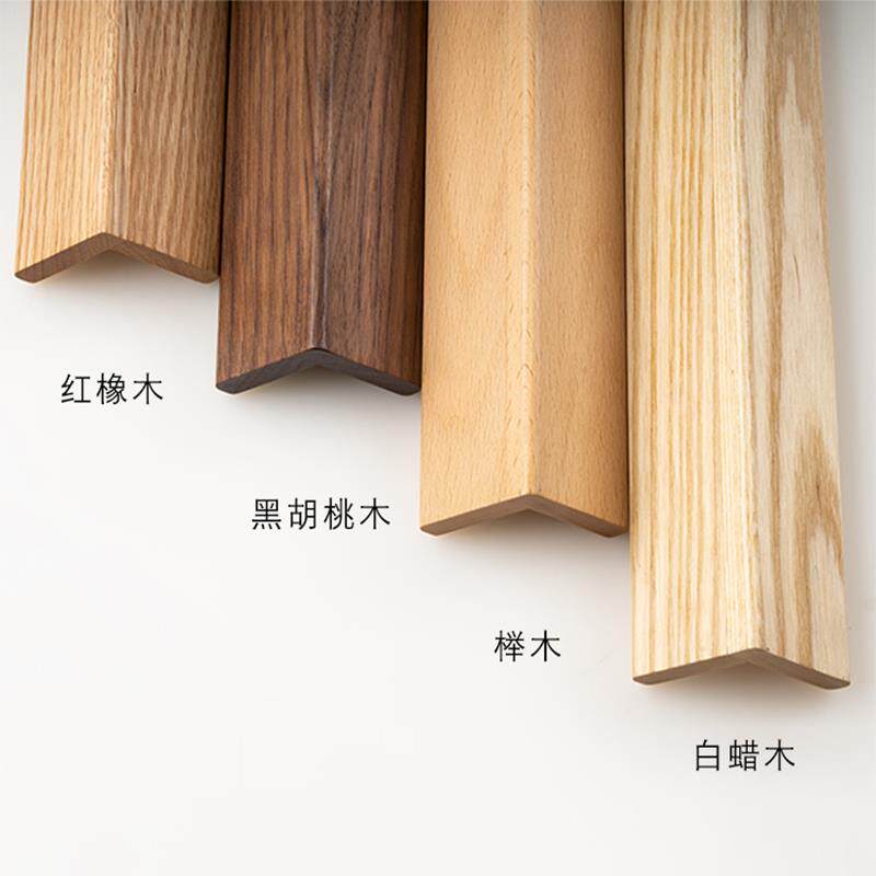 纯实木墙角护角条免打孔 家用北欧风格墙面保护条装修护墙角