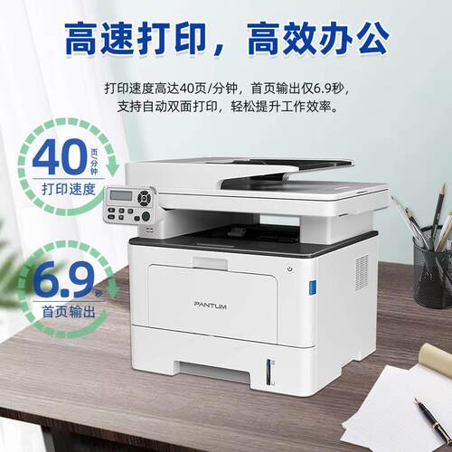 5100ADN黑白激光多功能一体机自动双面打印机手机无线打印A4
