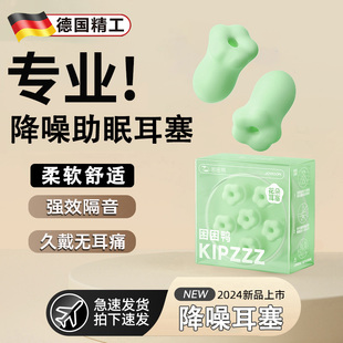 德国降噪耳塞睡眠睡觉专用超级隔音防噪声不伤耳朵女生小耳道宿舍