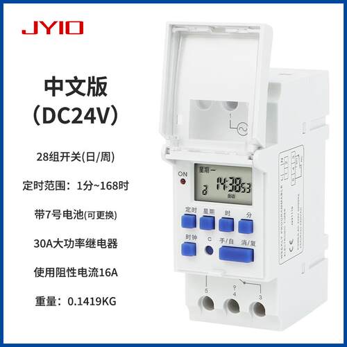 正品TH15A导轨时控开 定时器时间记忆控制器220VC全自动断电AHC式