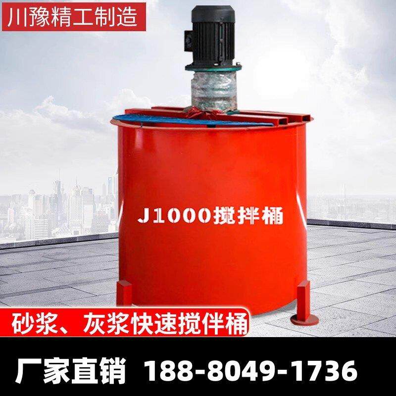 二次水泥浆搅拌桶立式双层搅拌机单层灰砂浆搅拌罐气动快速制浆机
