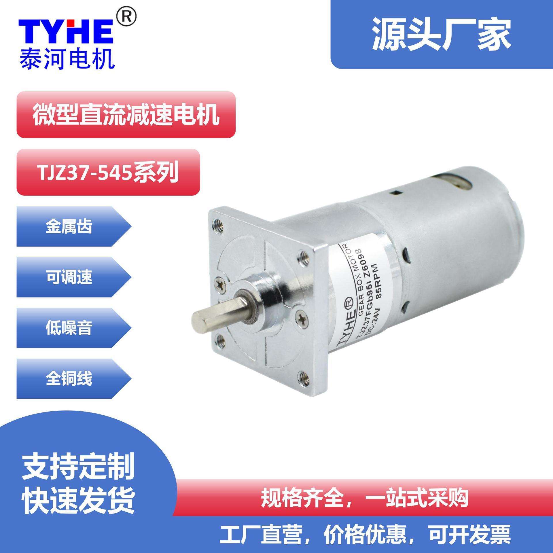 厂家24v直流减速电机12v大矩微型齿轮箱小型变速微型减速马达