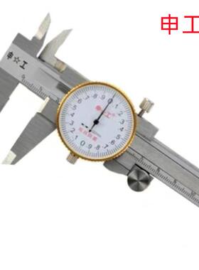 申工0-150MM/0-200MM/0-300MMX0.02销售 带表卡尺