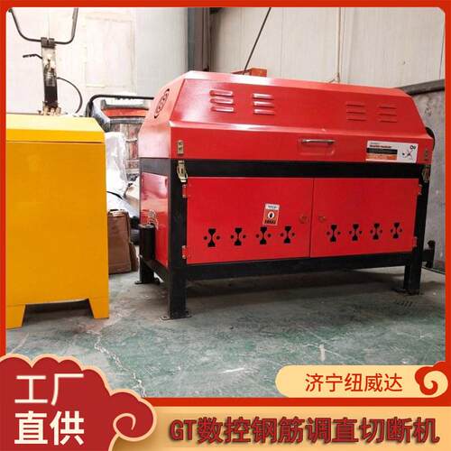 数控钢筋调直切断机4-12钢筋矫正机 液压圆钢螺纹钢矫直机