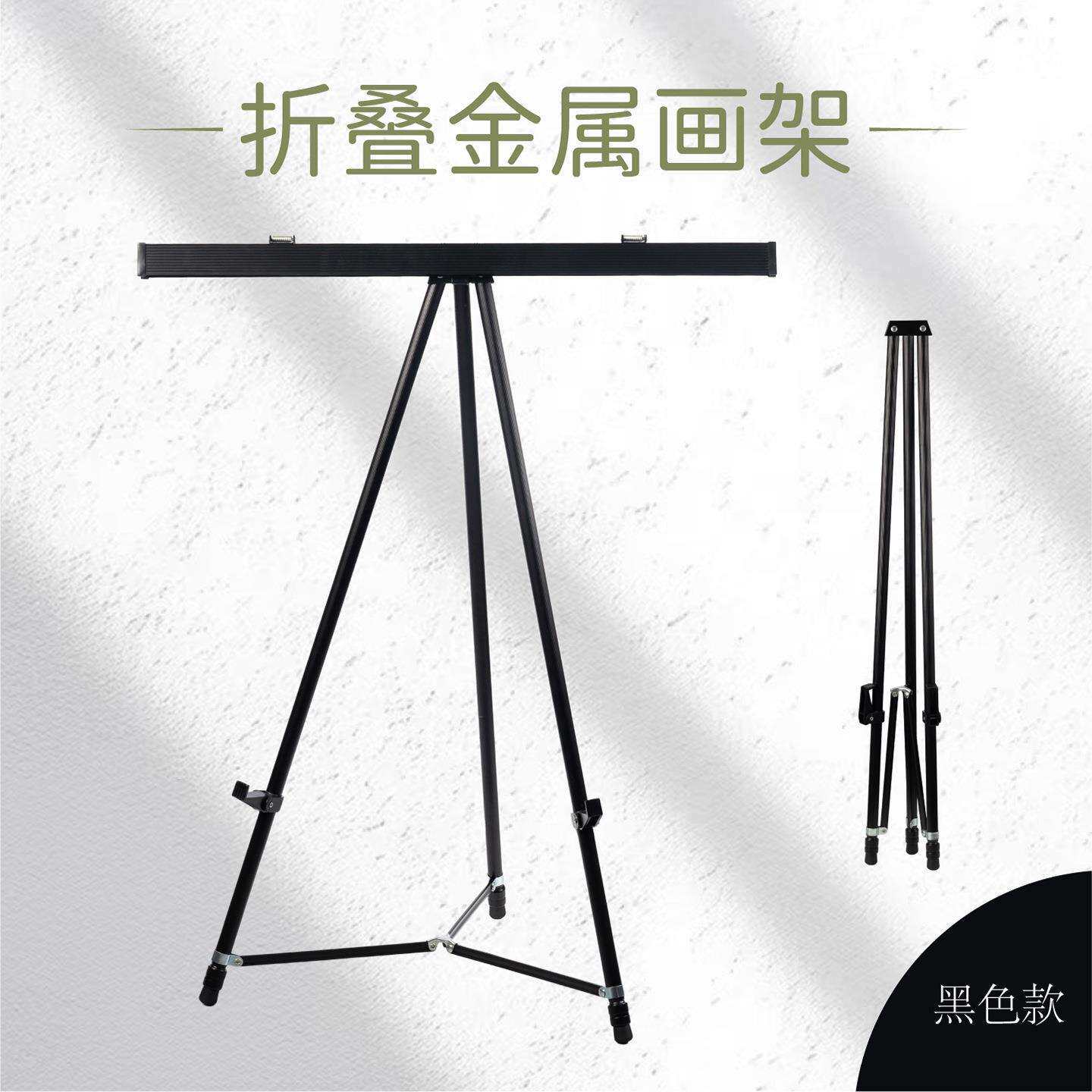 加厚铝合金画架折叠美术素描画架三脚架儿童小画架展示架写生画架