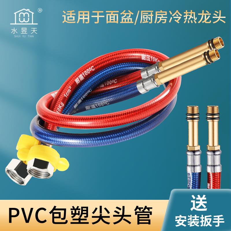 水龙头冷热进水管不锈钢编织软管洗手盆洗脸盆厨房洗菜盆管子配件