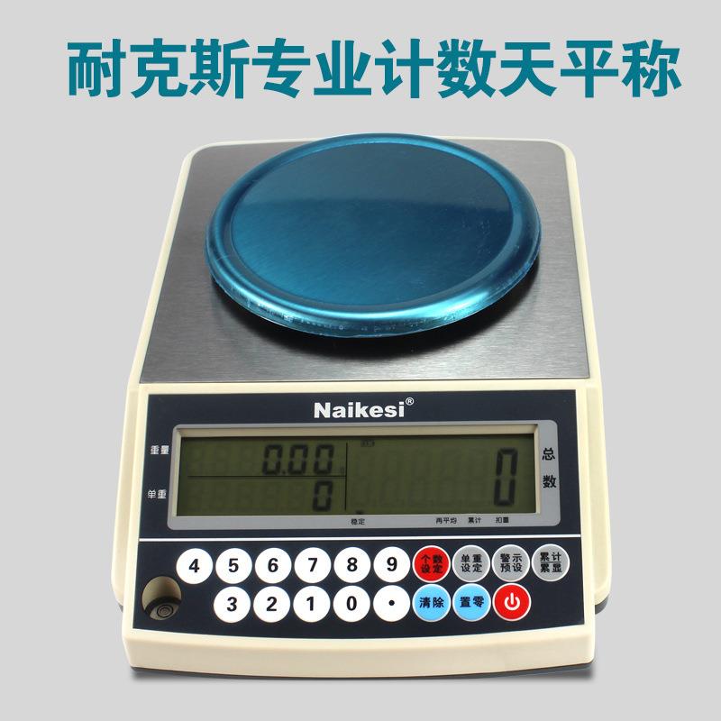 荐耐克斯CDS电子计数天平秤000g0.01g高精度工业点数秤