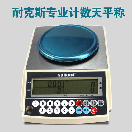 荐耐克斯CDS电子计数天平秤000g0.01g高精度工业点数秤