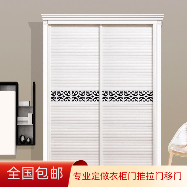 定制衣柜门推拉门移门百叶门环保木塑板钛镁铝合金滑移门柜门定做
