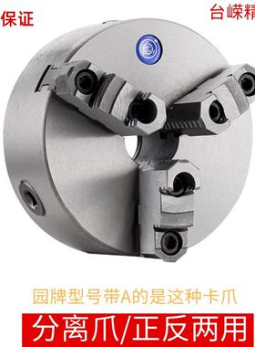 卡盘园牌三爪自定心卡盘K11160车床三抓夹盘联动三爪卡盘含正反爪