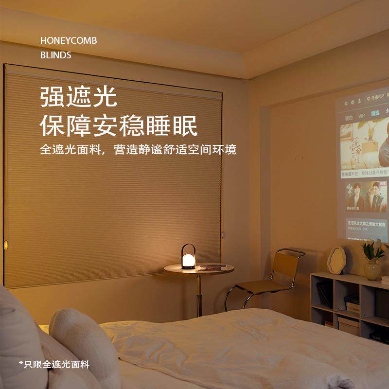 全遮光半遮光蜂巢帘防风降噪窗帘卧室书房办公室拉珠款升降蜂窝帘