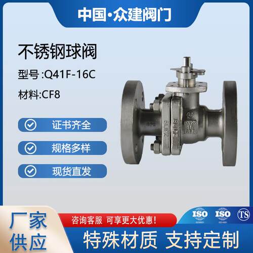 主推不锈钢法兰球阀Q41F-16P04/16L国标手动软密封不锈钢球阀