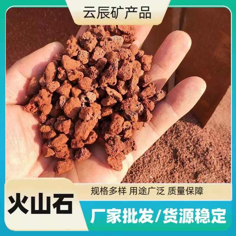 厂家供应火山石水族鱼缸造景红色火山石颗粒园林栽培基质火山岩