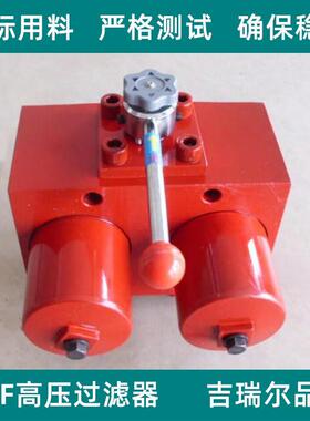 液压滤油器SGF-H110X3×5*10*20*30F-C新型双筒高压过滤器