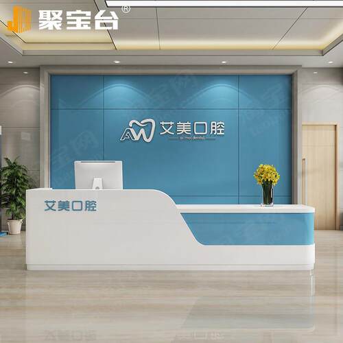 牙科诊所前台接待台吧台收银台口腔医院导诊台护士站工作台导医台