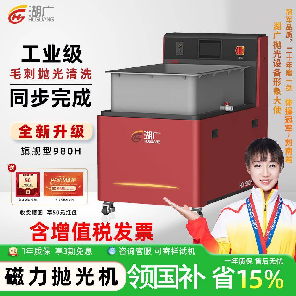 磁力研磨抛光机大型平移式金属五金不锈钢去毛刺磁力抛光研磨机器