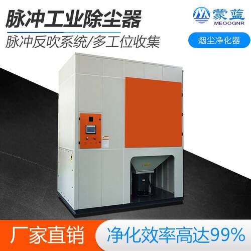 切割机除尘器焊接烟尘家具粉尘除覆膜滤筒除尘设备脉冲工业级除尘