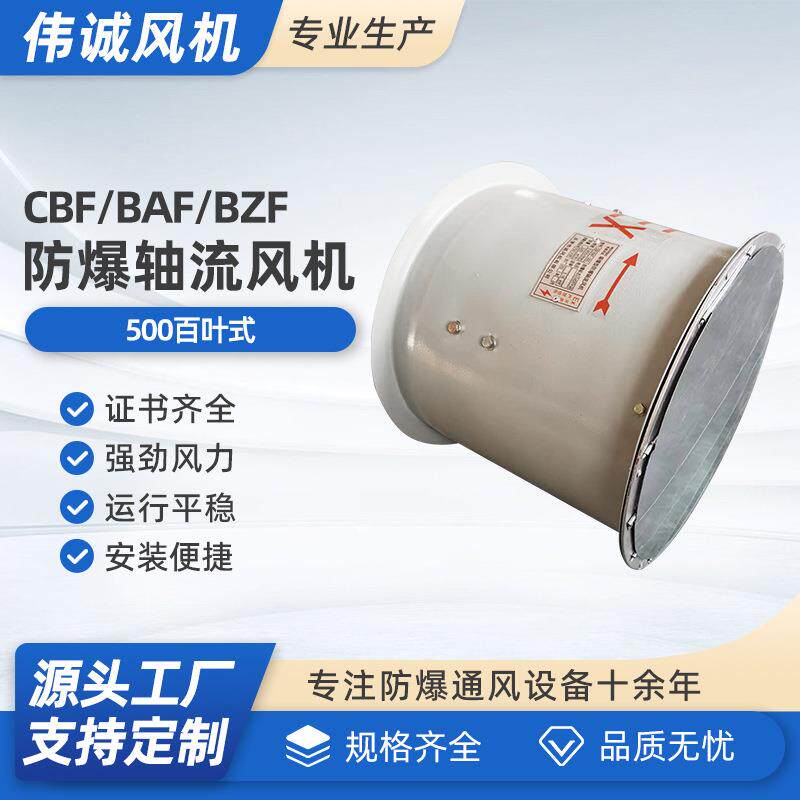500百叶式防爆风机防爆轴流风机220V排风扇380V工业岗位式