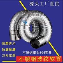 防鼠咬油烟机风管带接头全不锈钢管高温防火波纹软管热水器排气管