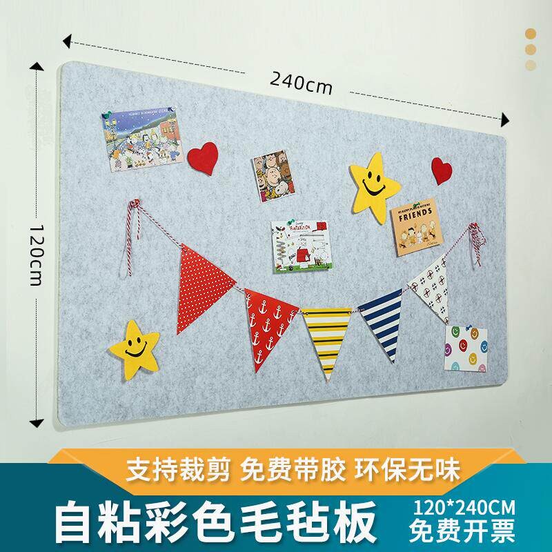 自粘幼儿园毛毡板墙贴毛粘板主题墙照片板美术作品展示墙照片环创