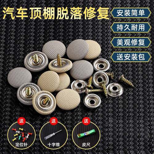 Car roof cloth falling off repair special buckle fixing