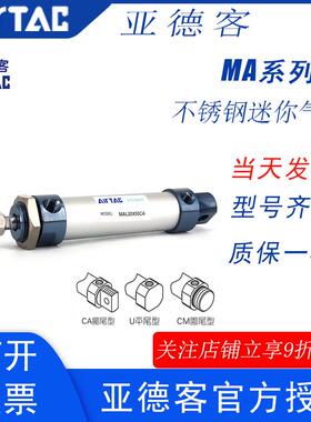 亚德客原装不锈钢迷你气缸MA50/63X2575X100SX150X200SX250SCAU