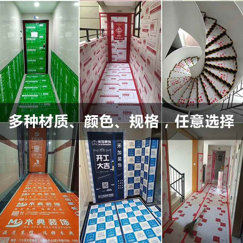 护修地装面墙面地膜地防砖瓷砖地板加厚耐WJL磨潮膜装饰公司保膜