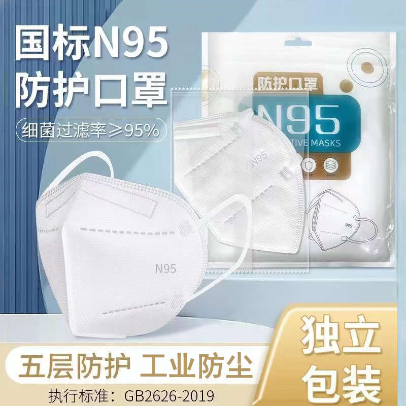 新型n95口罩防工业粉尘肺电焊工夏天薄款头戴式kn95高效防尘口罩