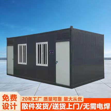 新款集装箱移动活动板房工地临时建筑用房简易住人集装箱房