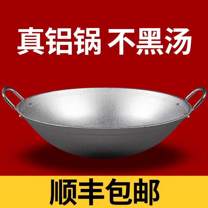 纯铝锅商用小龙虾专用老式加厚双耳铝锅家用炒锅马勺圆底手工吕锅