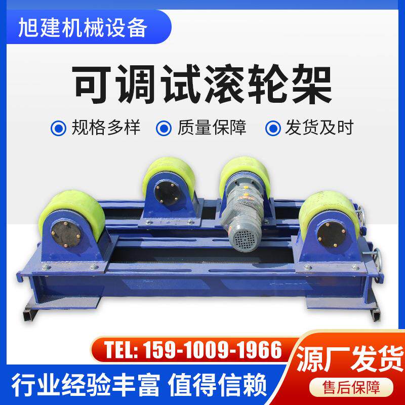 焊接滚轮架罐体管道钢管支撑30吨自调式可调节式焊接大型滚轮架子