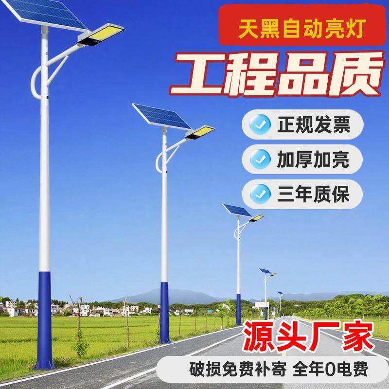 中山太阳能路灯常规6米7米100W超亮太阳能板大功率户外照明灯