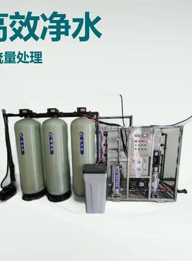工业纯水设备工厂供应1T/H 超纯水EDI装置去离子水RO反渗透纯水机
