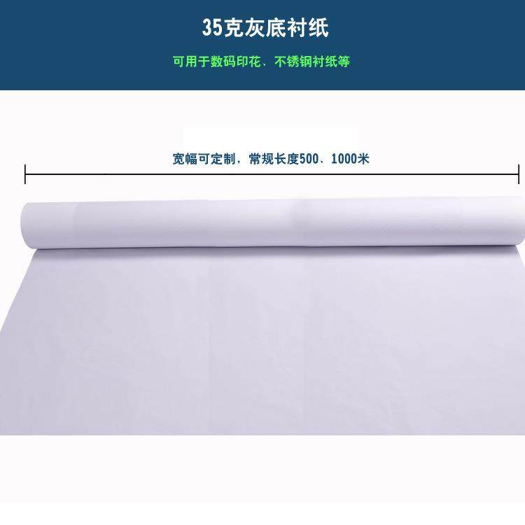 1000米5克数码印花衬纸 5克垫纸 数码印花保护纸 印花隔离纸,办公设备/耗材/相关服务,其它,淘宝优惠券,粉丝福利购,淘宝优惠卷
