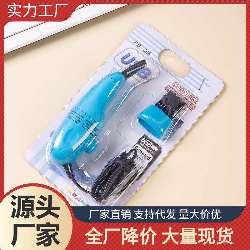 键盘吸尘器迷你usb电脑清洁清理工具便携笔记本缝隙吸尘器除尘刷