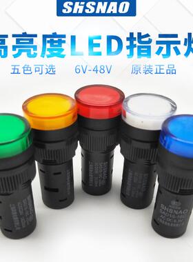 森奥LED信号指示灯16 22MM SAD16-22DS 16C 6V 12V 24V 220V 380V