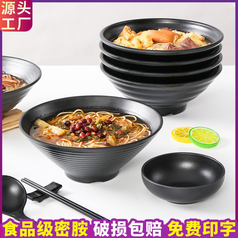 吃面条专用大碗密胺餐具面碗商用仿瓷面馆米线汤粉汤面日式汤碗