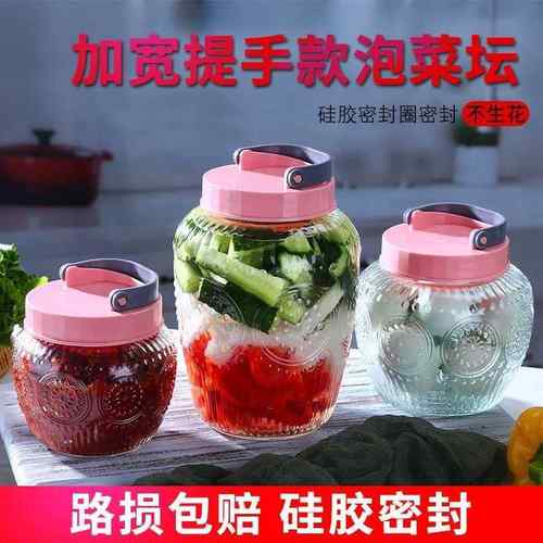 泡菜坛子家用玻璃瓶密封罐腌制储物罐食品级储存咸菜瓶子腌菜罐子