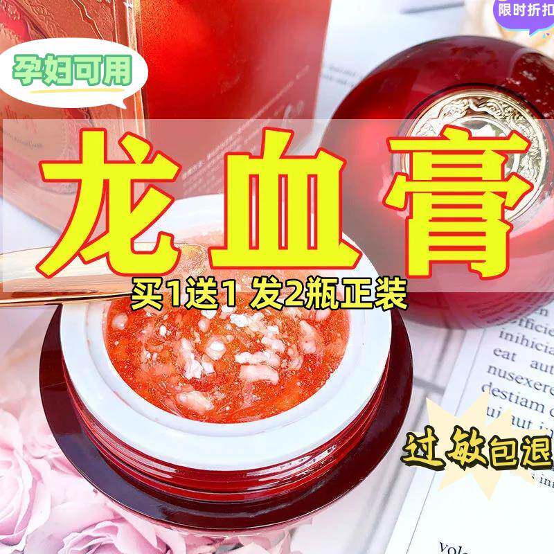 【一抹即白】麒麟竭龙血膏正品贵妇膏懒人素颜霜遮瑕膏女20-60岁