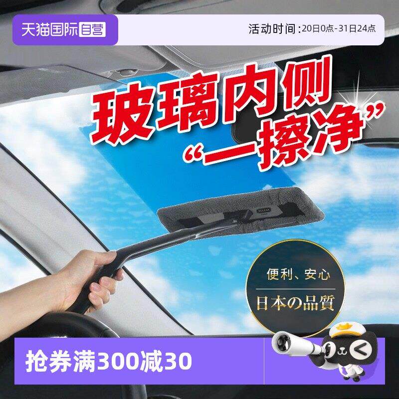 【自营】快美特汽车玻璃清洁刷前档除尘除雾撢子洗车擦车专用刷子
