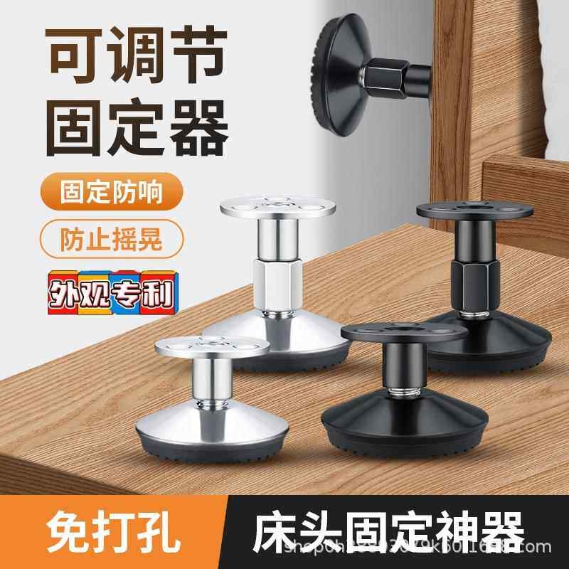 床头固定器防床咯吱响异响吱嘎消除靠墙神器吱吱响防撞