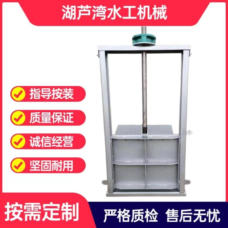 湖芦湾不锈钢闸门液动限流闸门可调节平板闸门下开式液压控制闸门