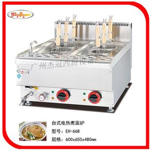 麻辣烫机 电热煮面机 厨房设备 668台式