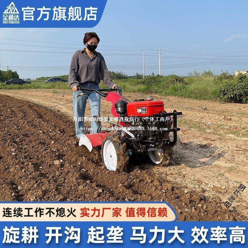 金通微机新式柴耕油家用地小达型四驱耕机犁地耕田翻土农CNM用旋
